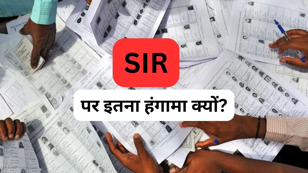 SIR - India TV Hindi