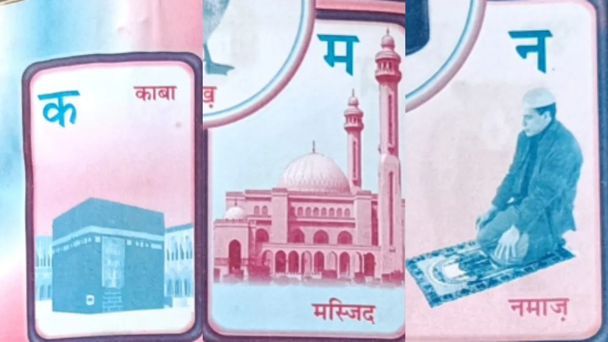 नर्सरी की किताब- India TV Hindi