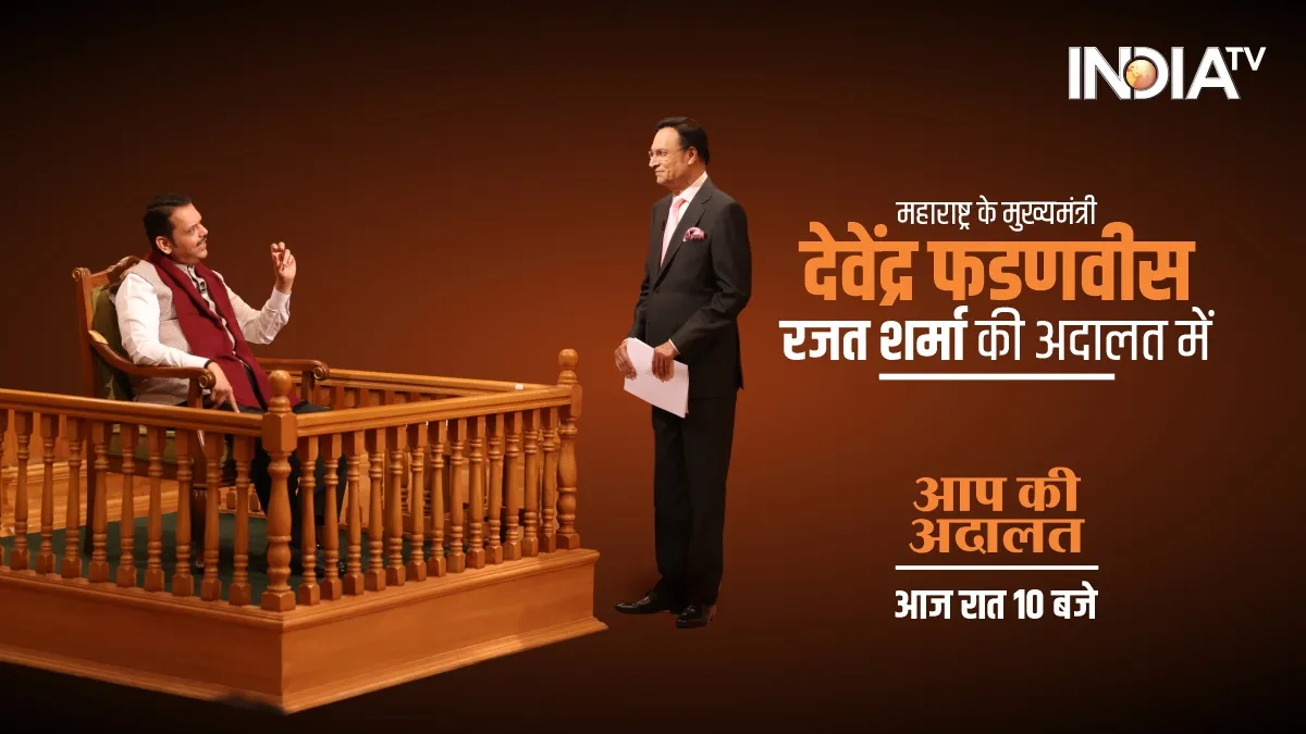 'आप की अदालत' में...- India TV Hindi