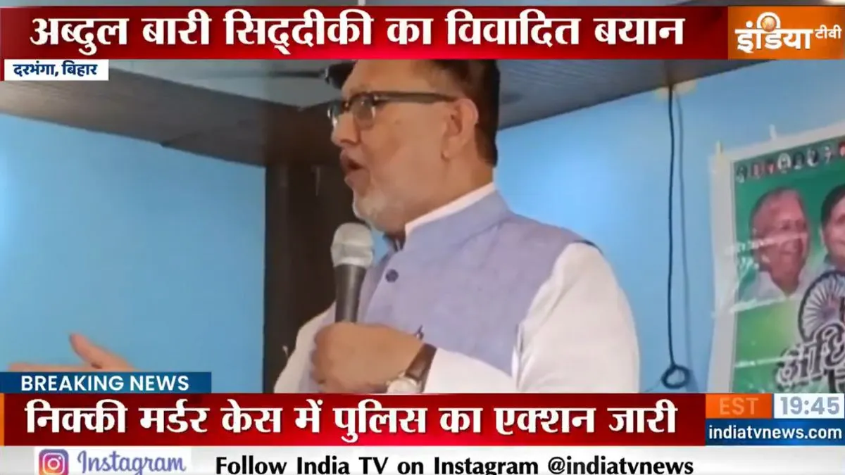 अब्दुल बारी सिद्दीकी ने दिया विवादित बयान।- India TV Hindi