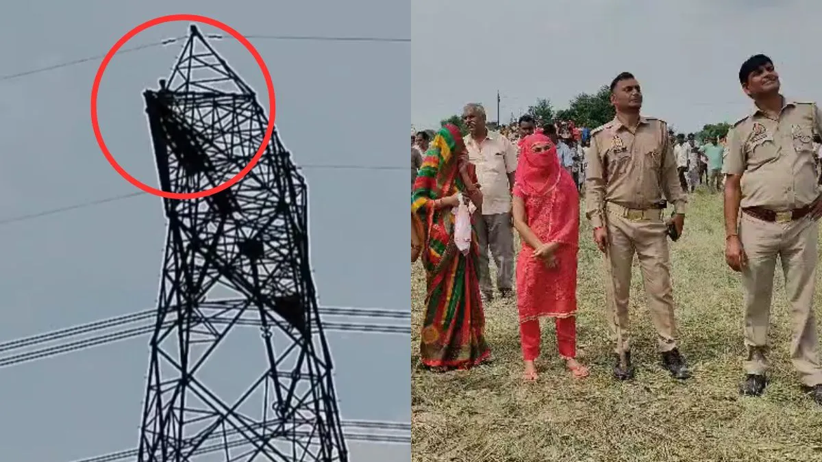  साली के प्यार में पागल जीजा ब्याह करने की जिद्द लिए टावर पर चढ़ा- India TV Hindi
