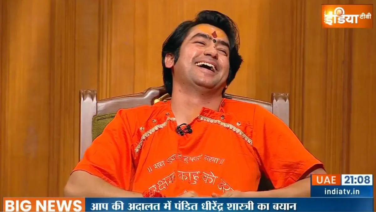 आप की अदालत में पंडित धीरेंद्र कृष्ण शास्त्री।- India TV Hindi