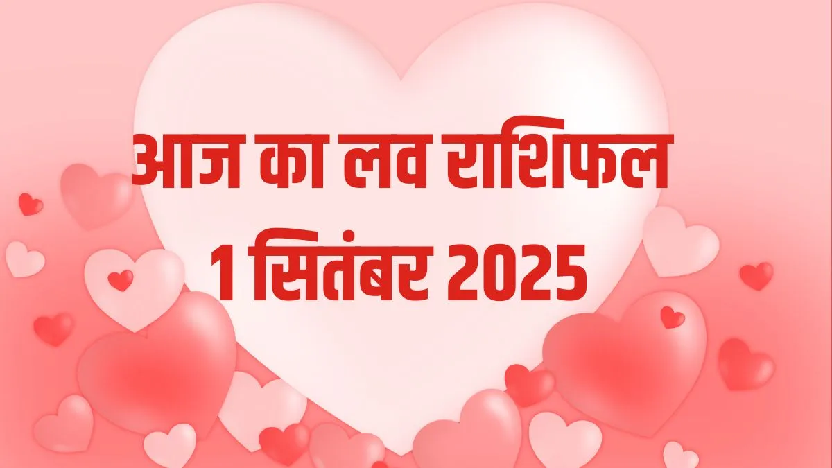 love rashifal- India TV Hindi