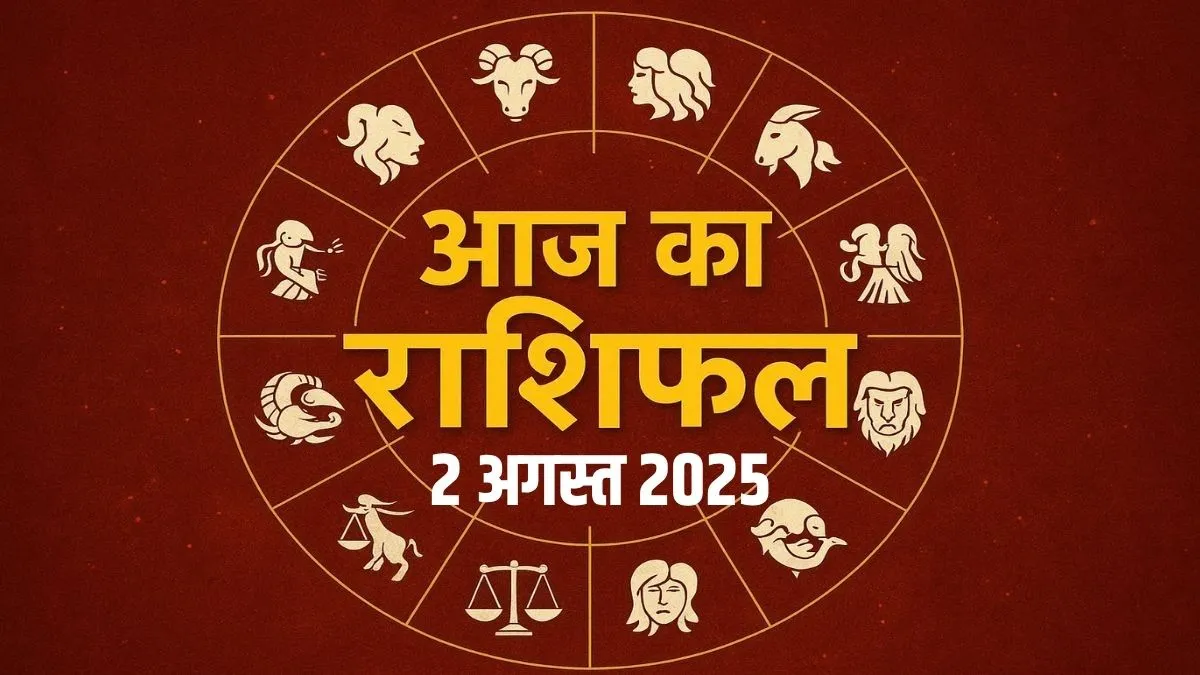 Aaj Ka Rashifal 2 August 2025