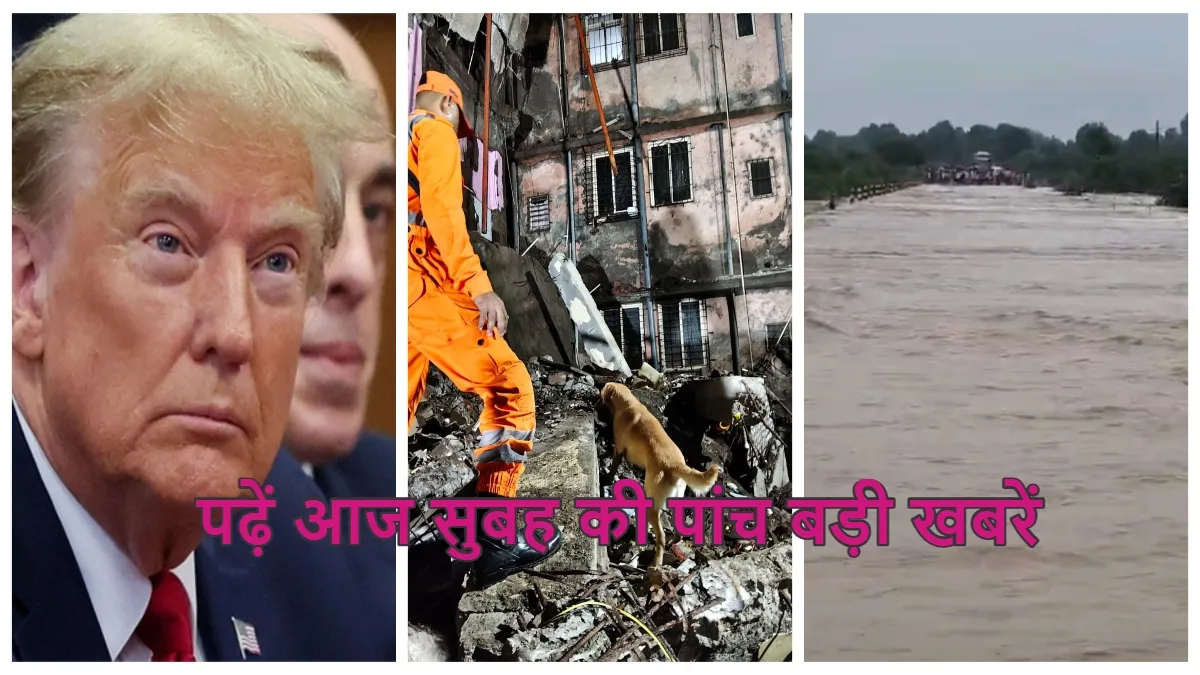 पढ़ें आज की पांच बड़ी खबरें- India TV Hindi