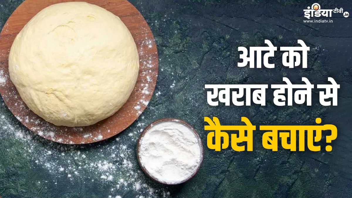 आटे को स्टोर करने का तरीका- India TV Hindi