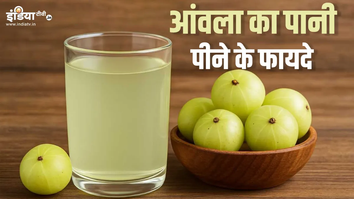आंवला का पानी