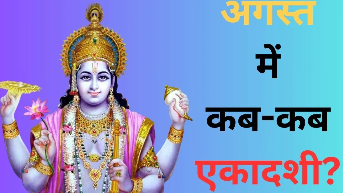 भगवान विष्णु- India TV Hindi