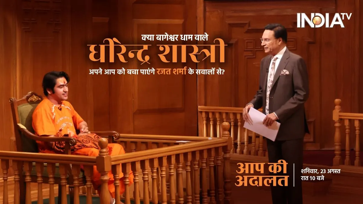 Baba Bageshwar, Dhirendra Krishna Shastri, Bageshwar Dham Sarkar- India TV Hindi