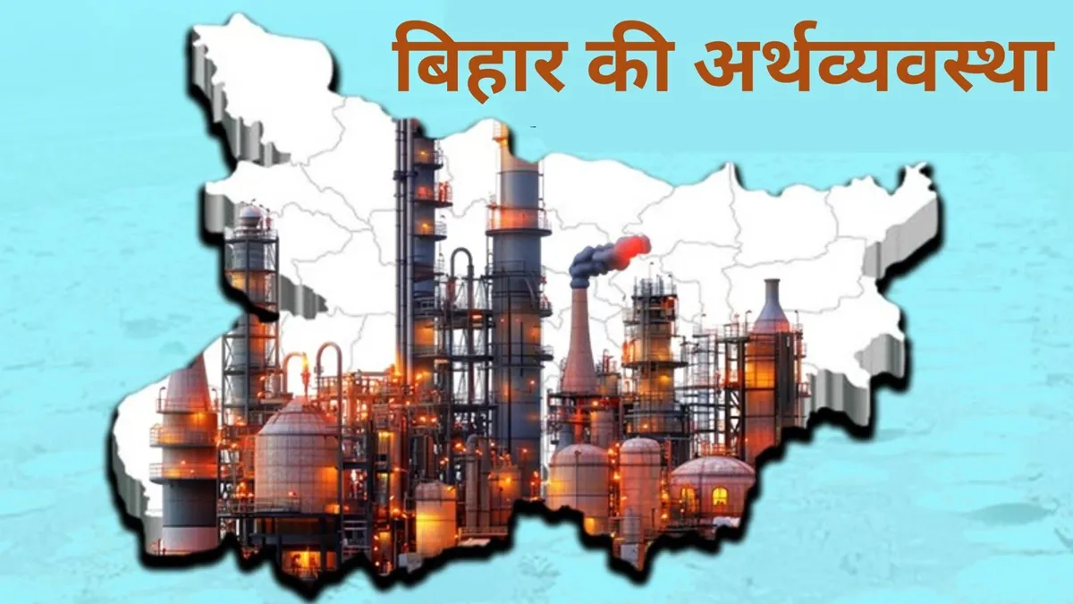 बिहार की आर्थिक प्रगति, औद्योगिक संभावनाओं और पूर्वी भारत में इसकी भूमिका अहम है।- India TV Paisa