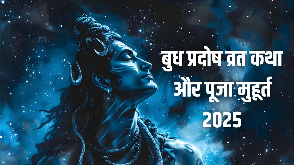 Budh pradosh- India TV Hindi