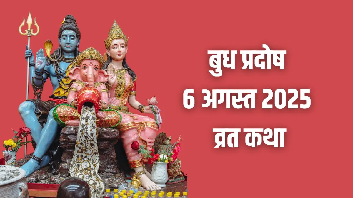 pradosh vrat- India TV Hindi