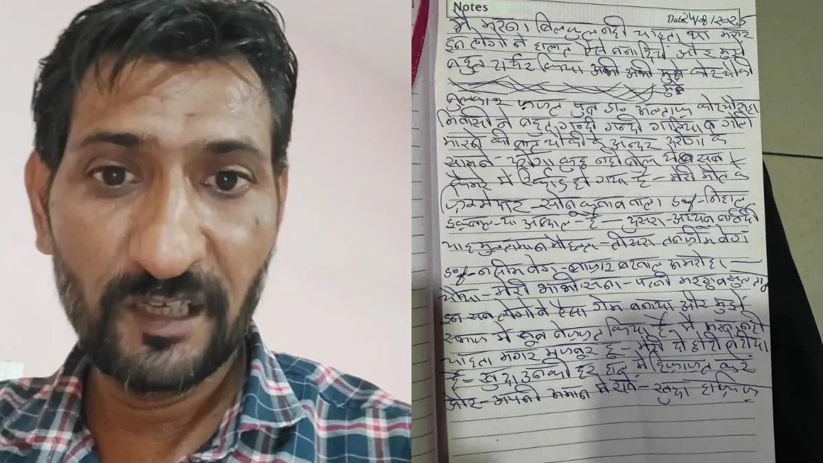 मृतक की तस्वीर और सुसाइड नोट- India TV Hindi