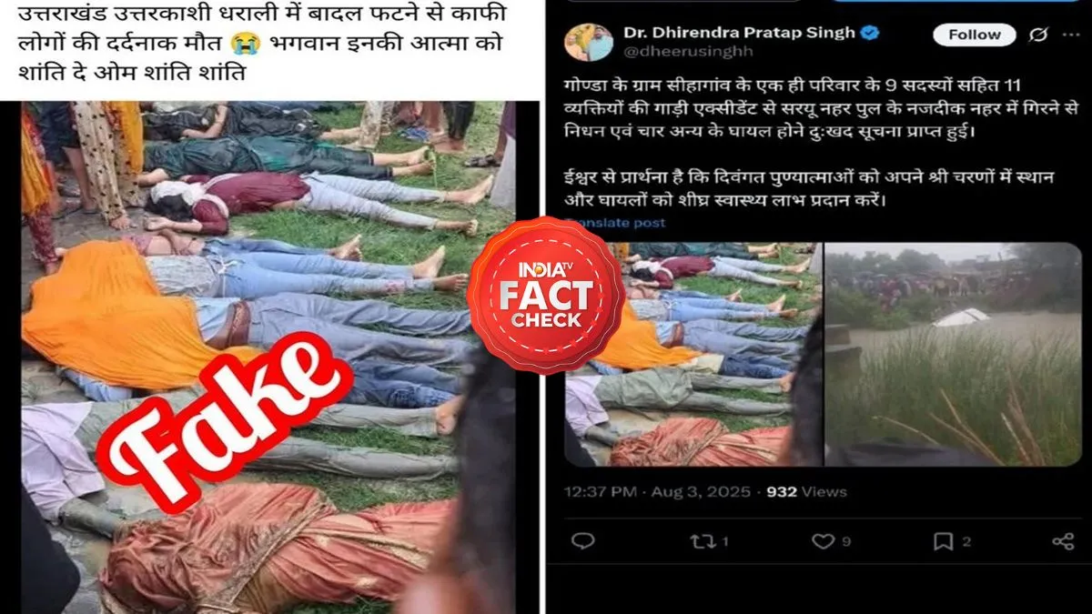 fact check- India TV Hindi