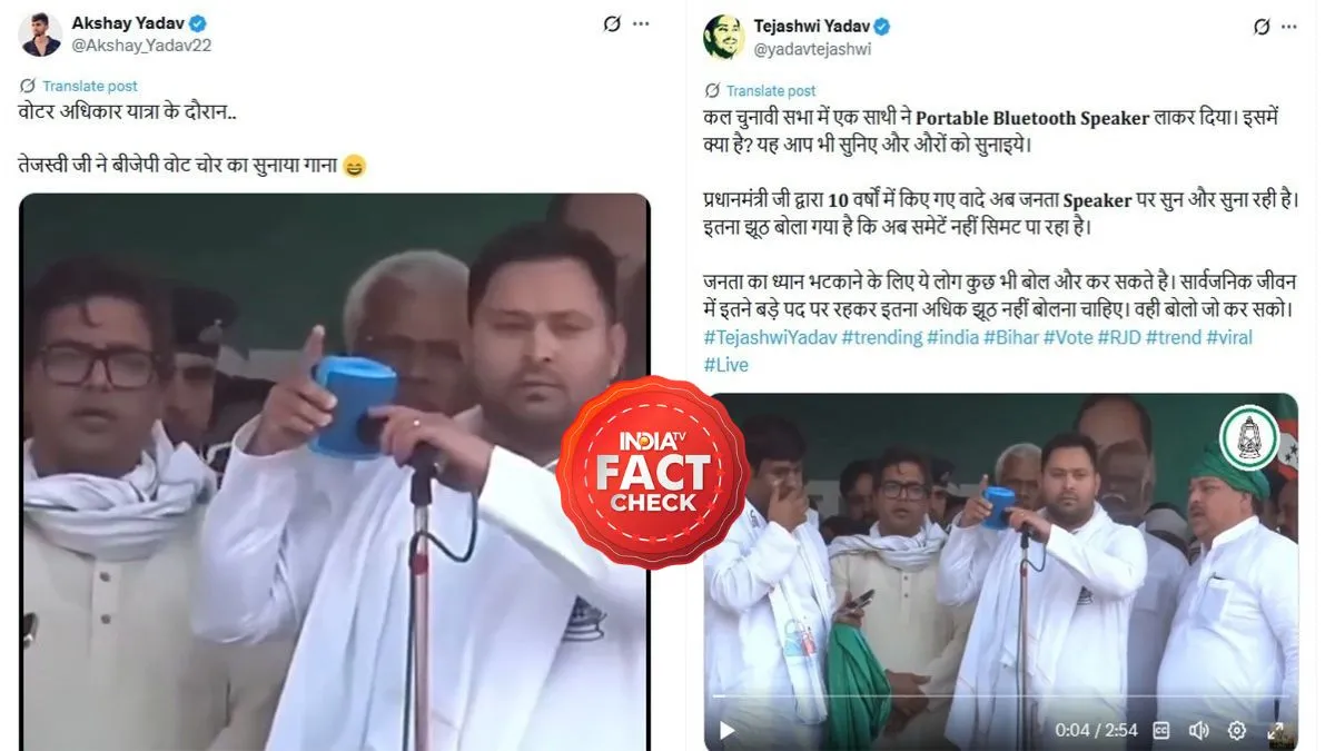 फैक्ट चेक- India TV Hindi