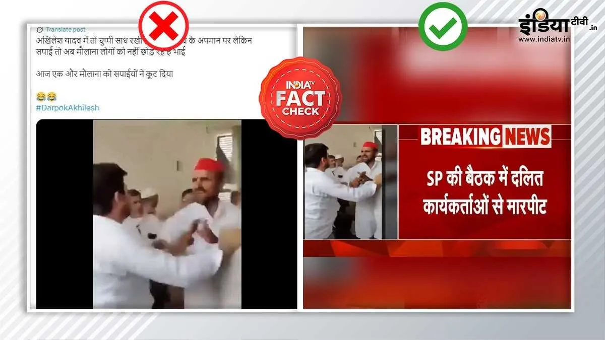 वायरल वीडियो का फैक्ट...- India TV Hindi