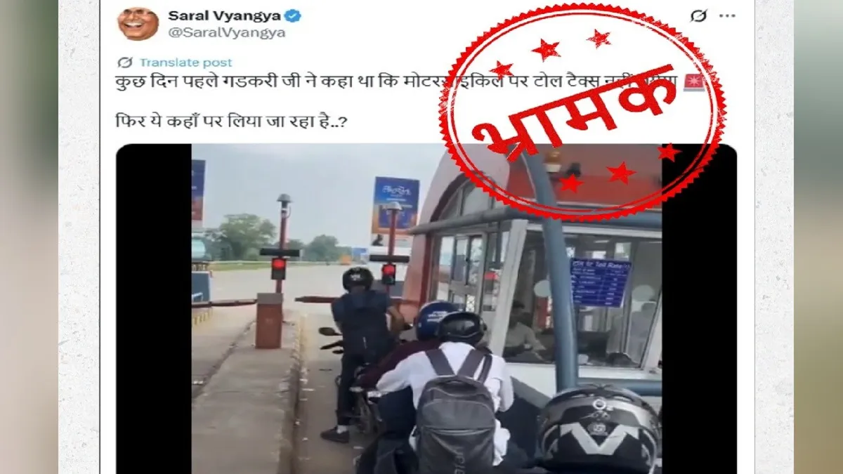 भ्रामक है दावा- India TV Hindi