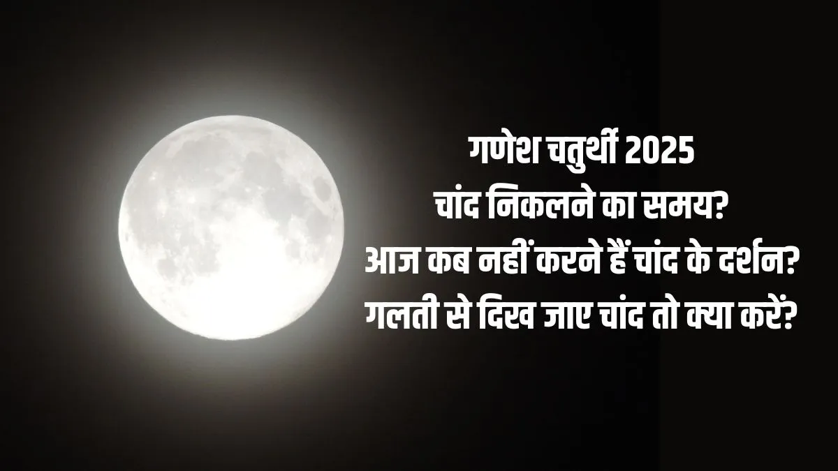 ganesh chaturthi- India TV Hindi