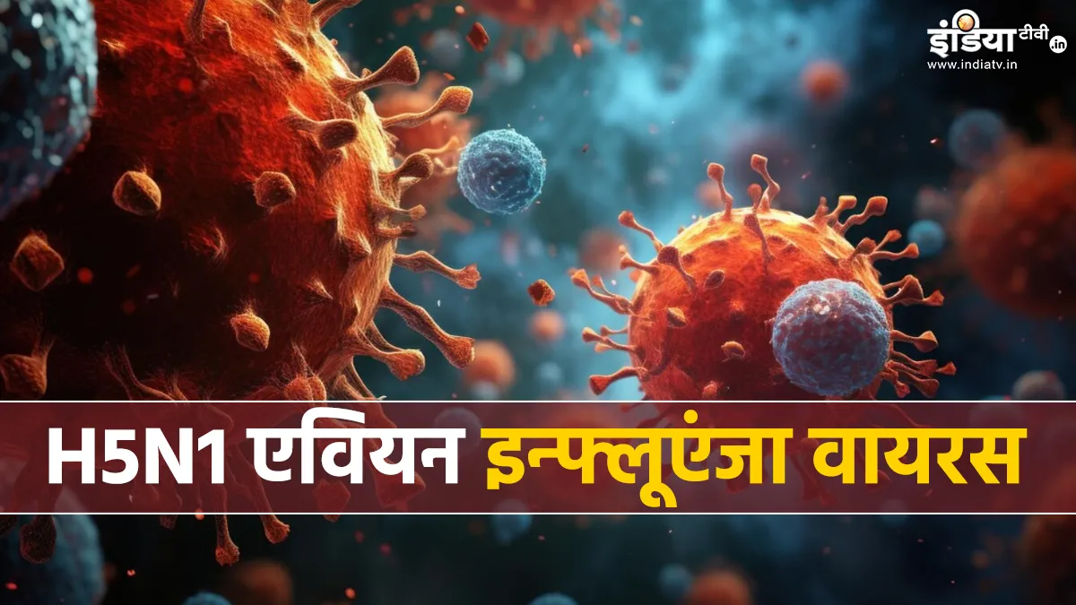 लक्षण और कारण- India TV Hindi