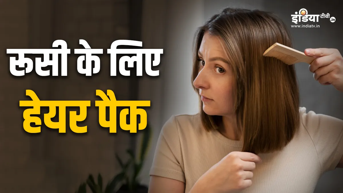 How to get rid of dandruff?- India tv hindi