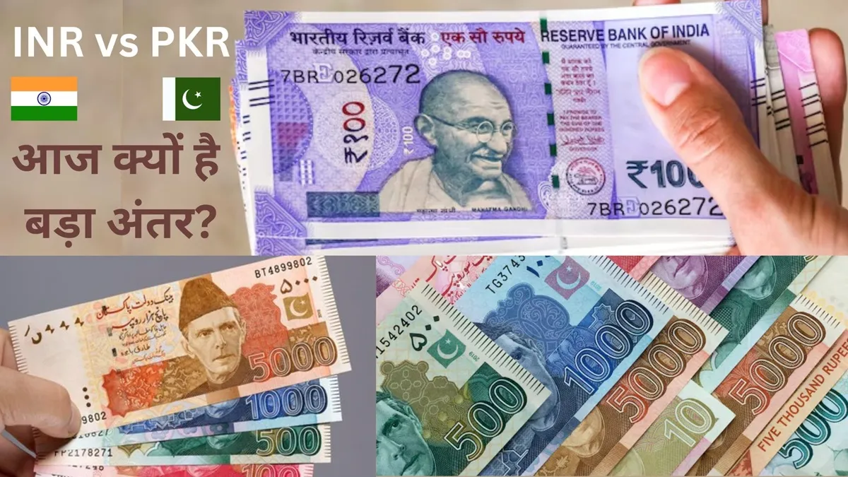 आजादी के शुरुआती कुछ महीनों तक पाकिस्तान ने भारतीय मुद्रा का ही इस्तेमाल किया, जिस पर Government of - India TV Paisa