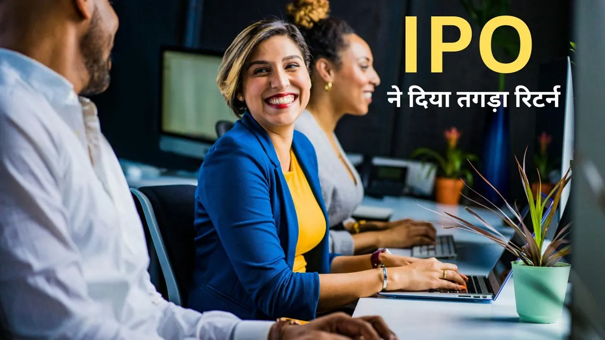 क्वालिटी पावर इलेक्ट्रिकल इक्विपमेंट ने लिस्टिंग के बाद 84% की जबरदस्त बढ़त दिखाई है।- India TV Paisa