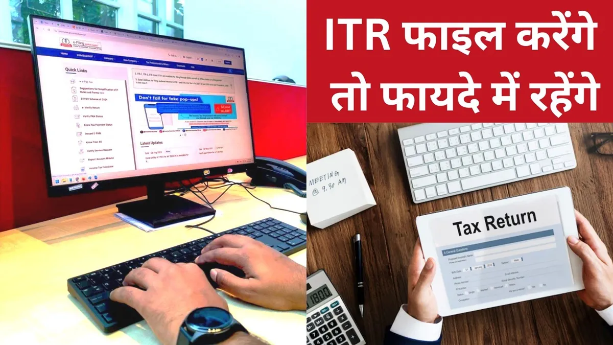 समय पर इनकम टैक्स रिटर्न न भरने पर आयकर विभाग द्वारा जुर्माना भी लगाया जा सकता है।- India TV Paisa