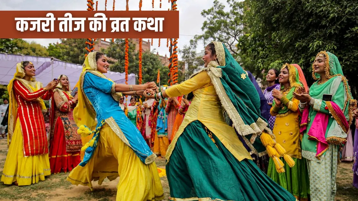 Kajari Teej Ki Katha- India TV Hindi