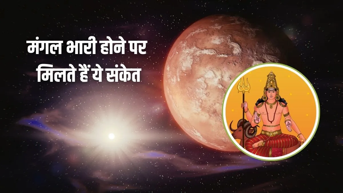 Mangal- India TV Hindi