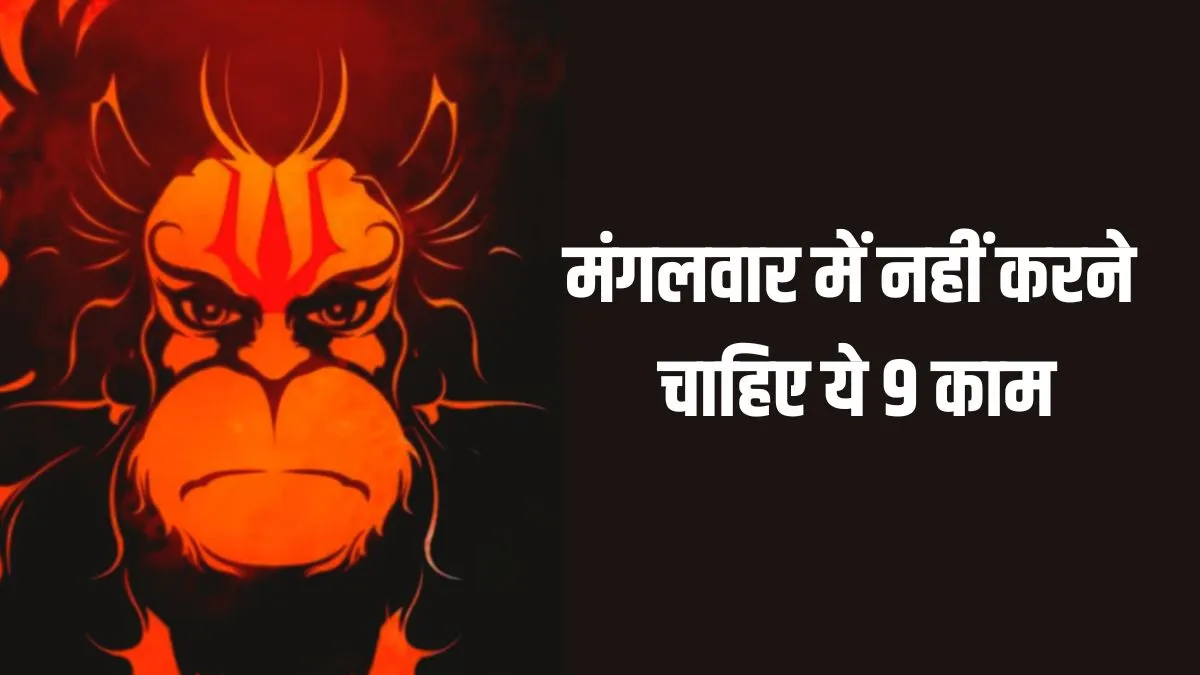 Mangalwar Upay- India TV Hindi