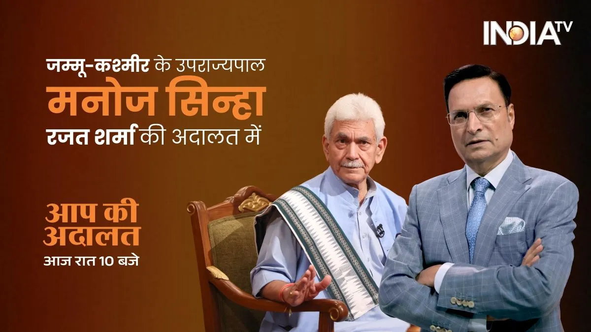 आप की अदालत' में...- India TV Hindi