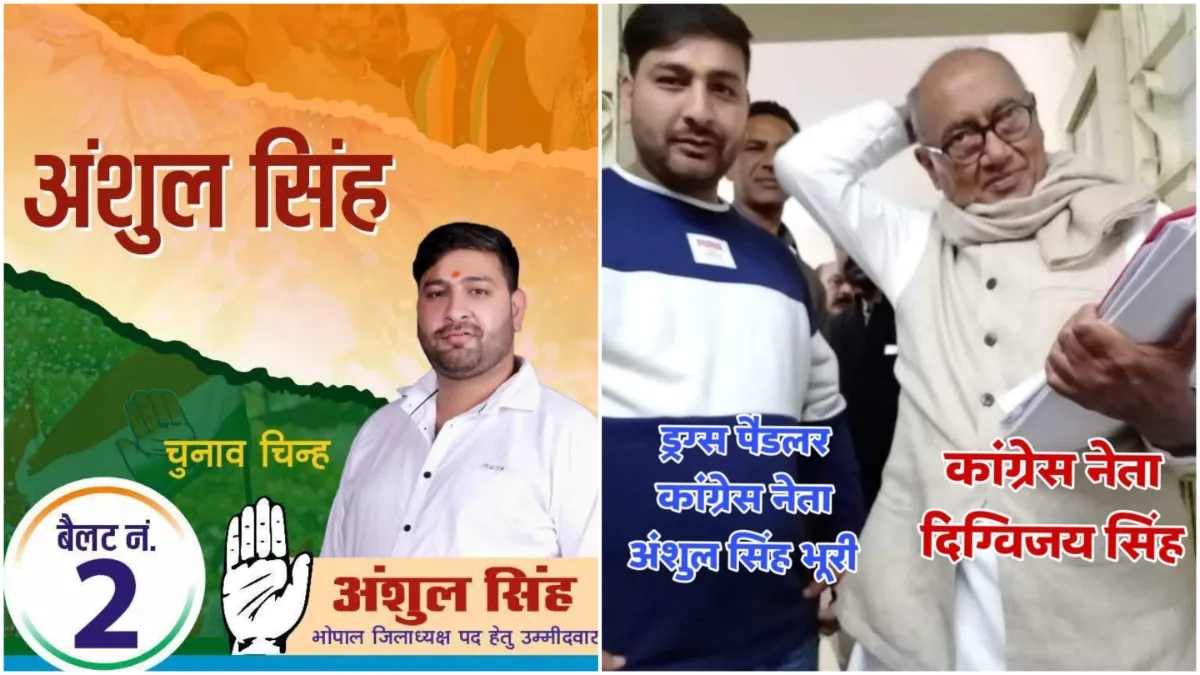 Machhli Gang MEMBER son of former Congress councilor is arrested accused of drug smuggling- India TV Hindi