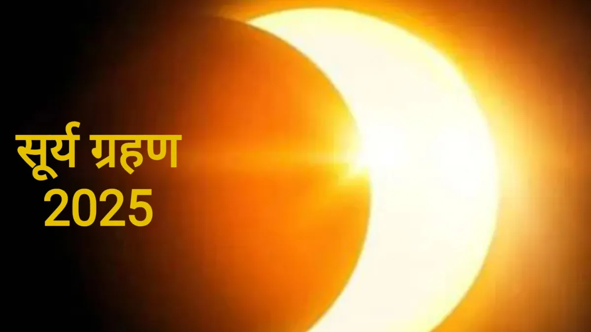 Surya Grahan 2025
