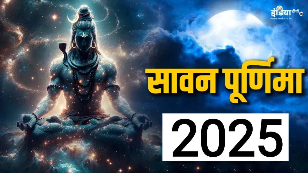 Sawan Purinma 2025- India TV Hindi