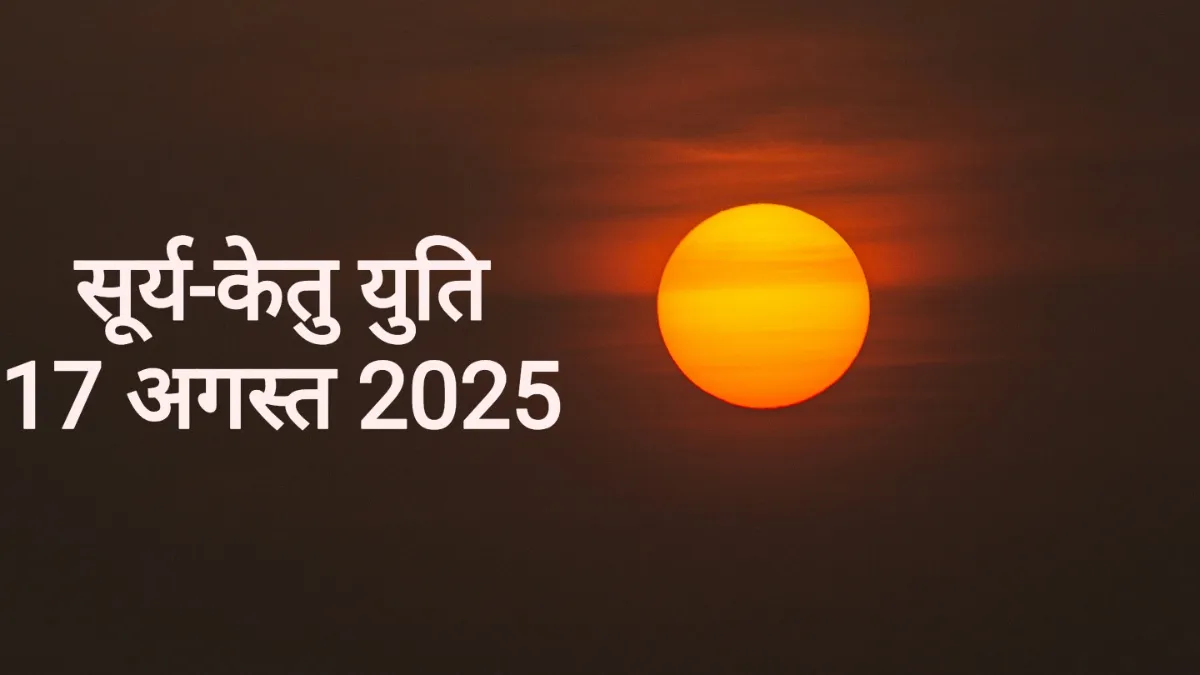 Sun-Ketu Yuti- India TV Hindi