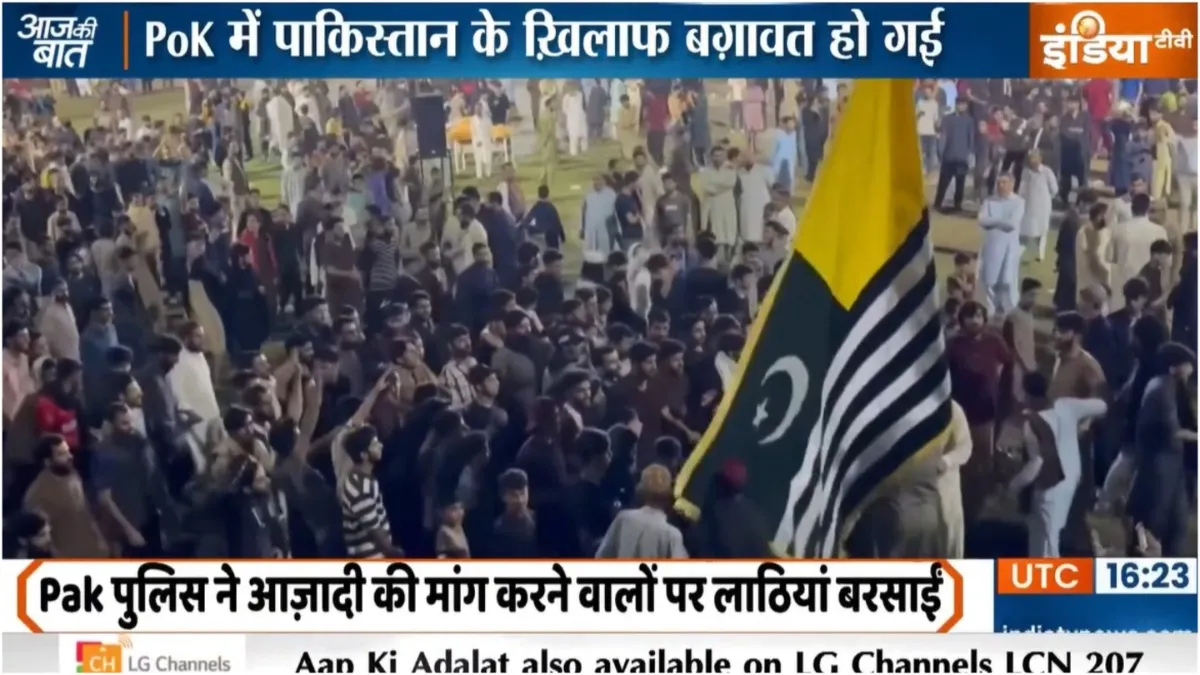 Pakistan people of POK raised freedom in celebration of Independence Day- India TV Hindi