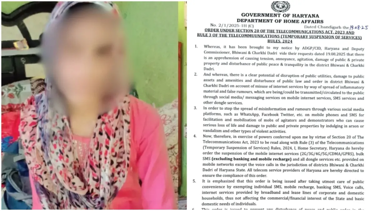 Teacher murder case takes a serious turn mobile internet service stopped in these districts of Harya- India TV Hindi
