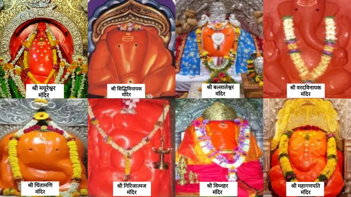 Ashtavinayak Temple - India TV Hindi