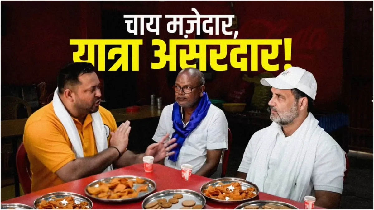 Rahul Gandhi shared the video of the vote rights journey meets people Tejashwi Yadav was also presen- India TV Hindi