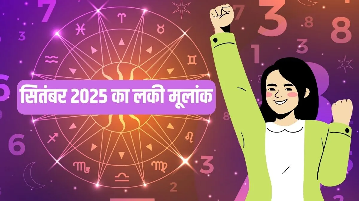 September 2025 Lucky Mulank- India TV Hindi