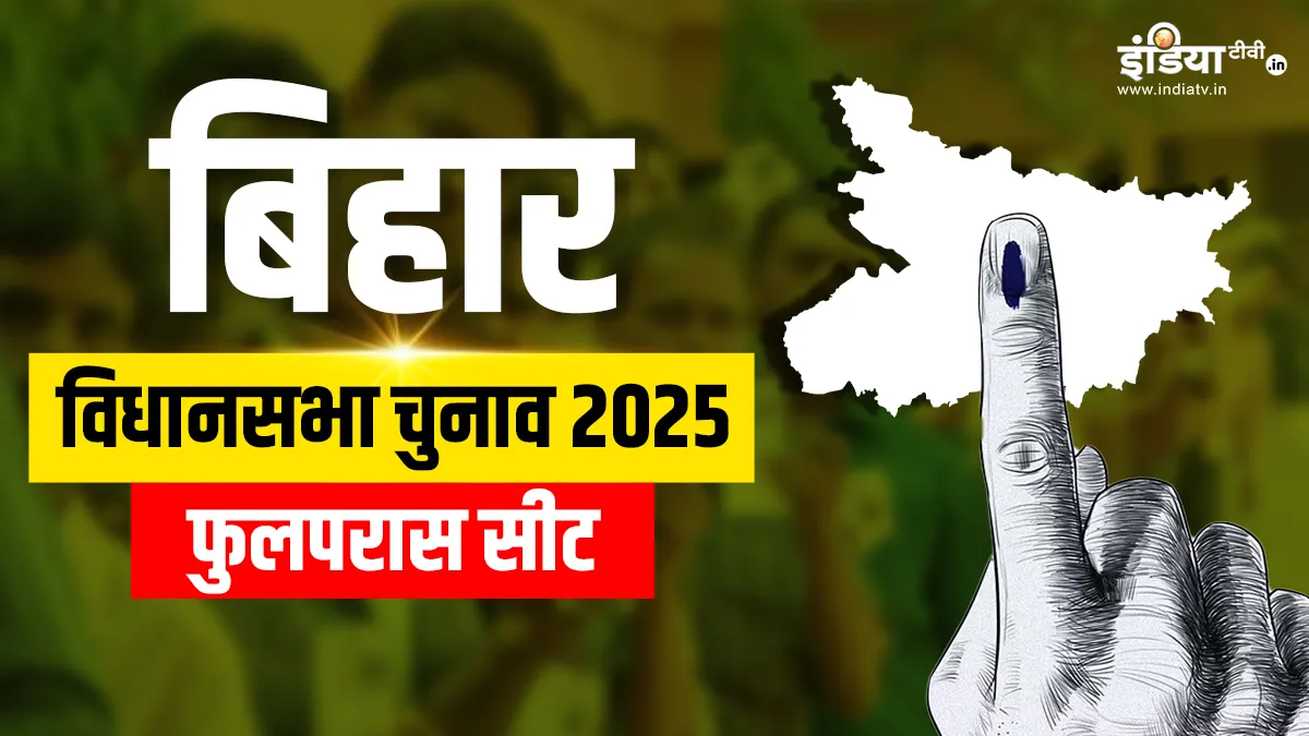 Phulparas- India TV Hindi