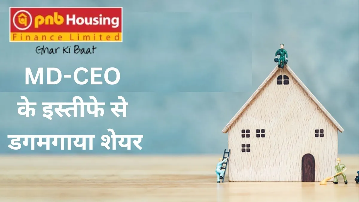 शेयर बाजार में दिन की शुरुआत में ही स्टॉक 10% गिरावट के साथ खुला था।- India TV Hindi