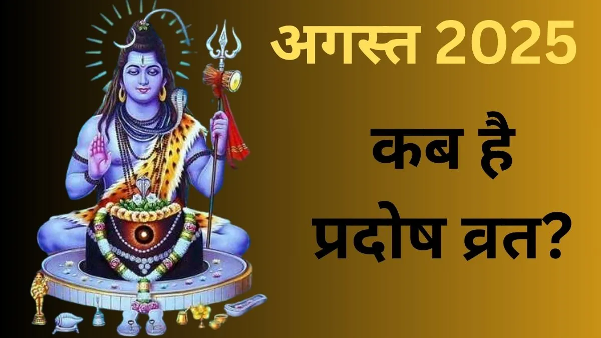 Pradosh Vrat- India TV Hindi