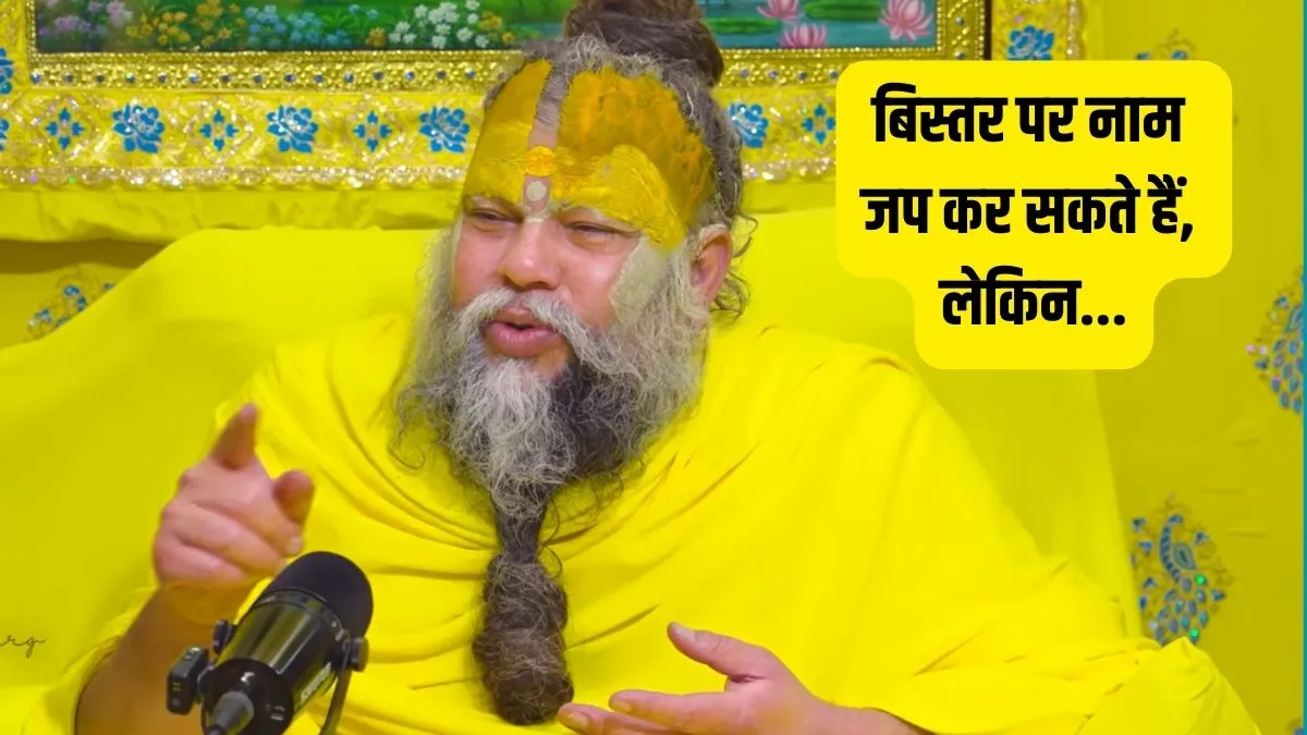 premanand maharaj- India TV Hindi
