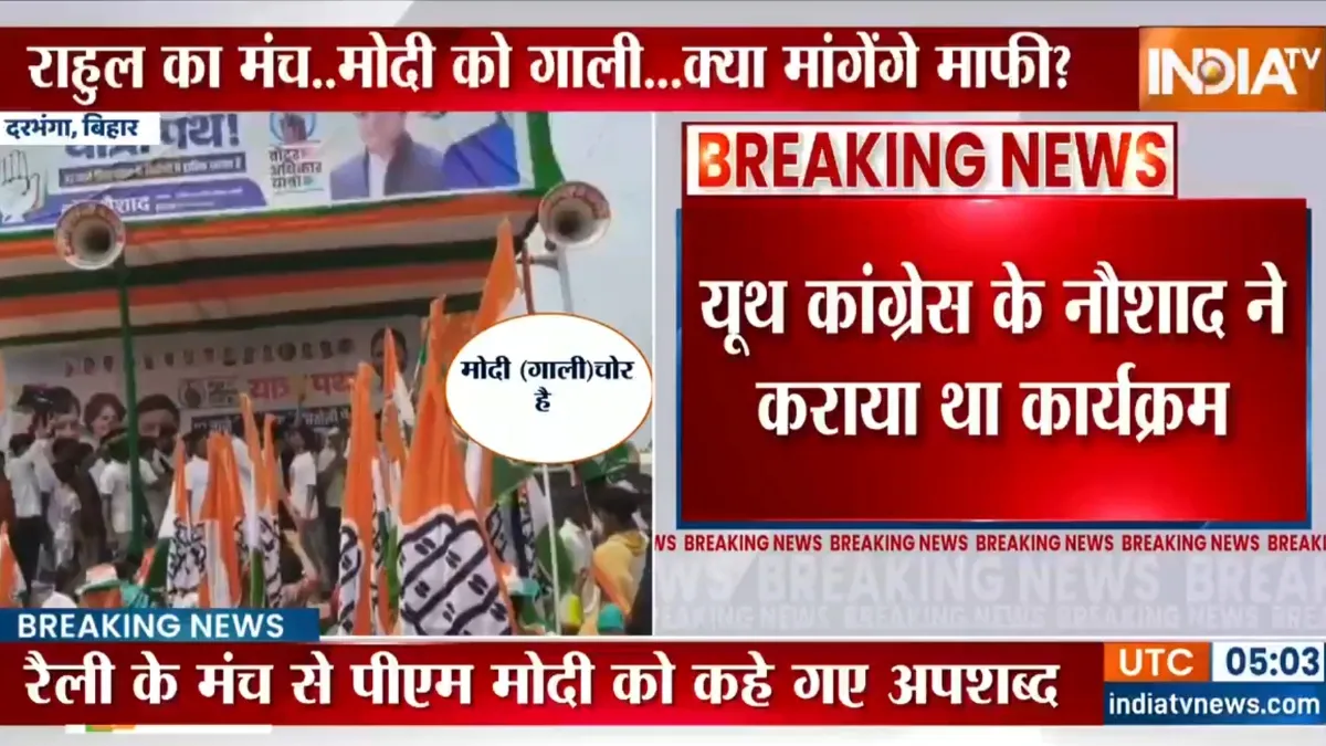 darbhanga PM modi- India TV Hindi