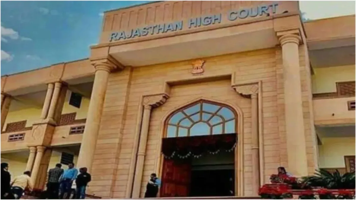 Rajasthan high court si recruitment- India TV Hindi