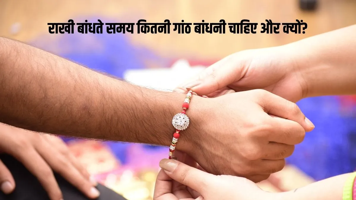 rakhi