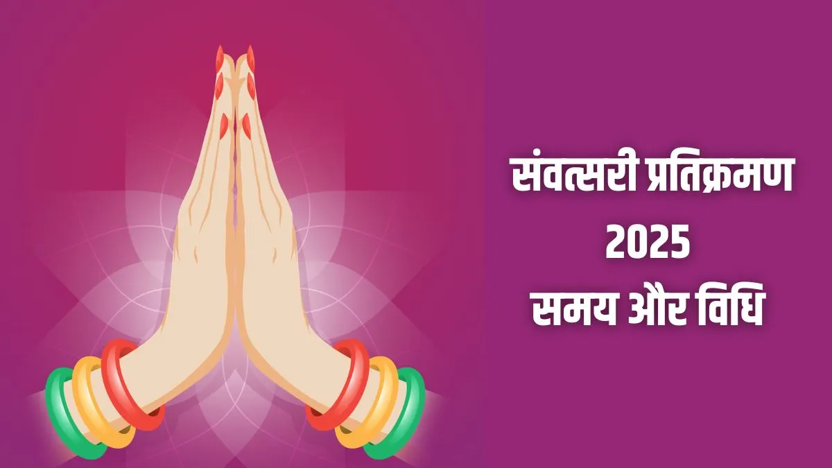 Samvatsari Pratikraman- India TV Hindi