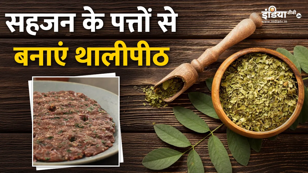 Moringa thalipeeth recipe
