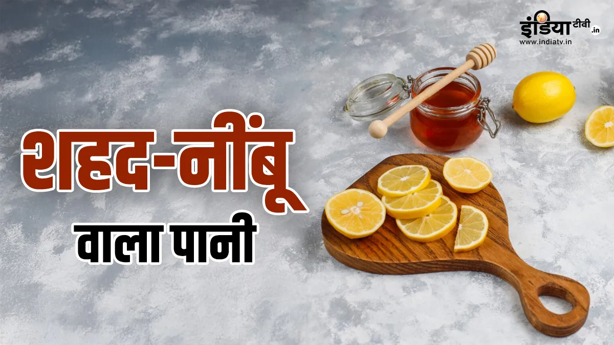 औषधीय गुणों से भरपूर ड्रिंक- India TV Hindi